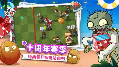 植物大战僵尸2全球版最新版2024安卓版
