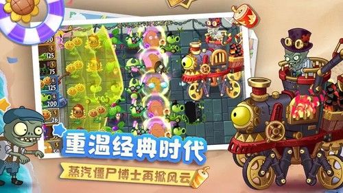 植物大战僵尸2全球版最新版2024安卓版