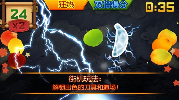 水果忍者无限金币版2024版最新下载