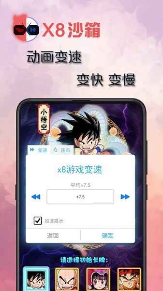 x8沙箱手机版安卓版