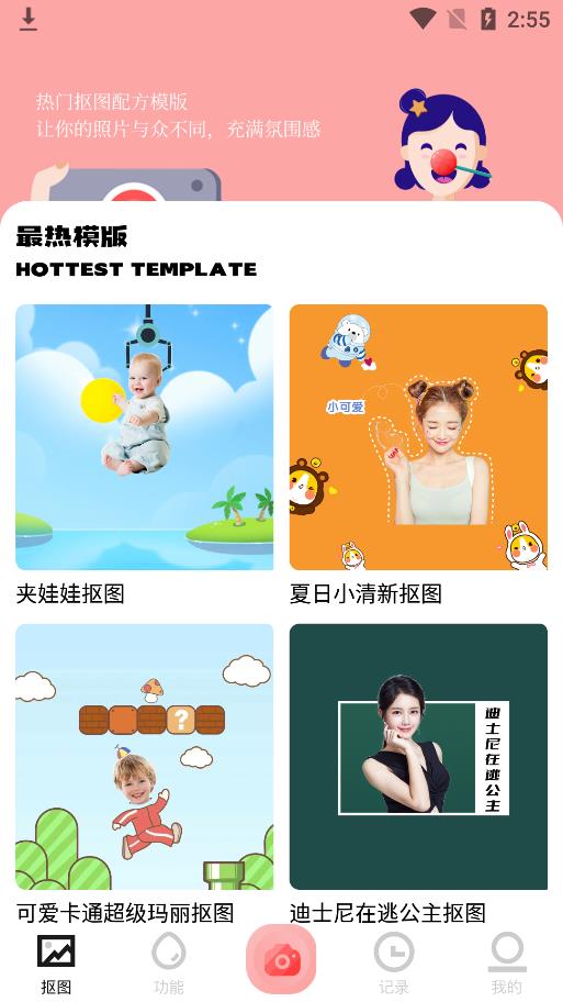 最美P图下载安装2024版