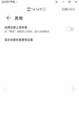 状态栏隐藏器下载安卓版下载2024版