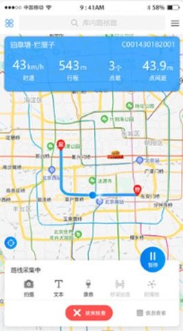 公路综合采集终端下载安装2024版
