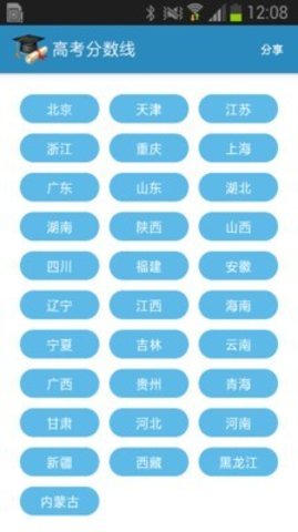 高考查分2024最新下载