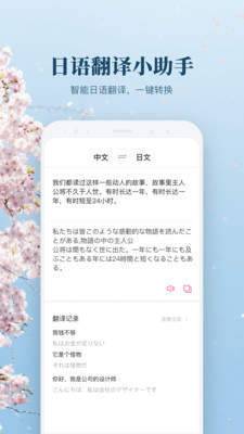 日语单词学习app安卓版