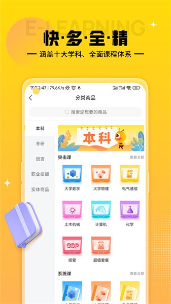 蜂考课堂下载最新版本