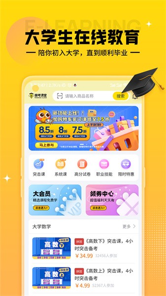 蜂考课堂下载最新版本