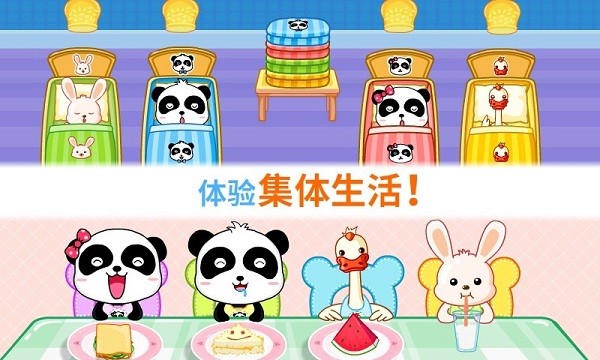 宝宝欢乐教室app最新2024安卓版