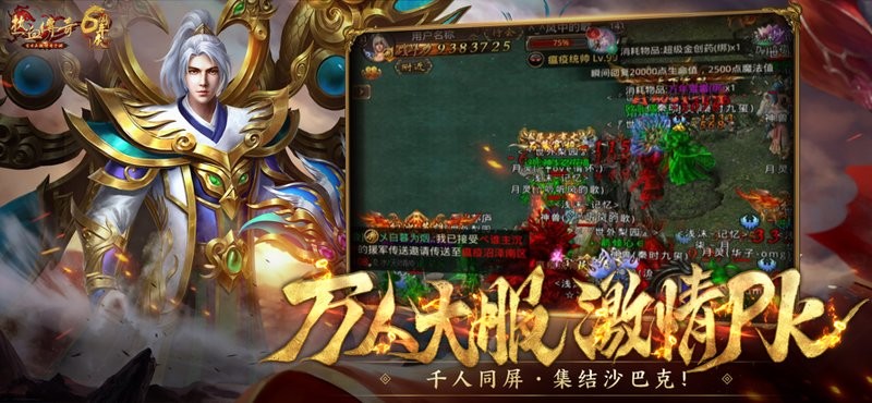 热血传奇官方正版传奇手游2024安卓下载