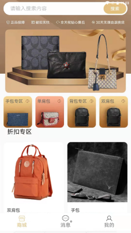 浪讯商城安卓版最新版下载