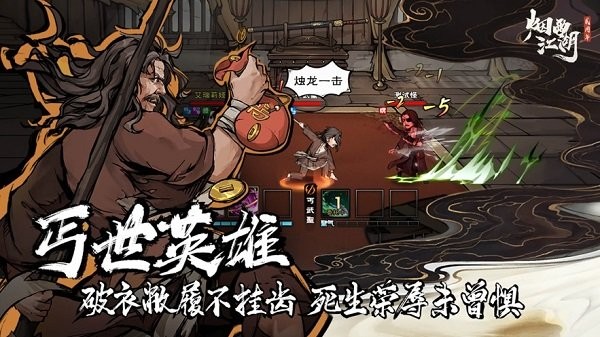 烟雨江湖手游下载安装2024版