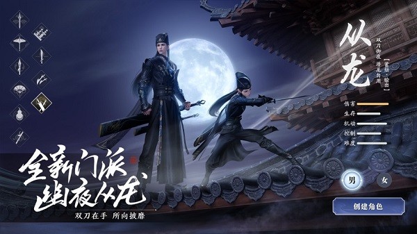 天涯明月刀手游最新版本2024最新下载
