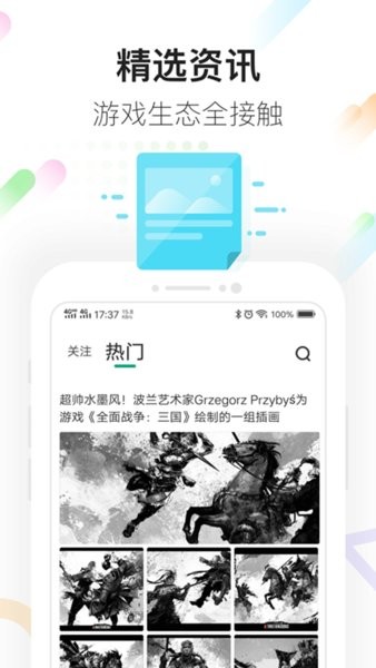 咪咕快游app安卓下载最新版
