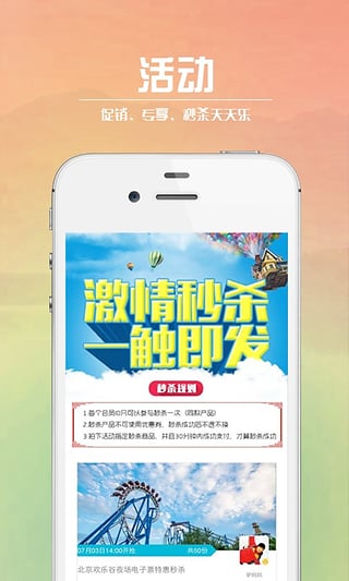 周末去哪玩最新版2024下载