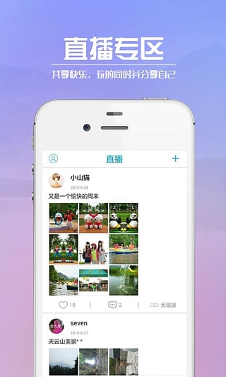 周末去哪玩最新版2024下载