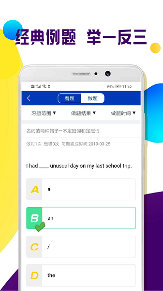全科中考冲刺app下载安卓版