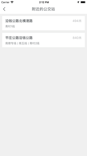 上海公交实时查询最新版本