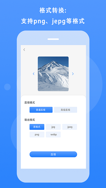 图片尺寸修改器安卓版最新下载安卓版