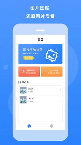 图片尺寸修改器安卓版最新下载安卓版