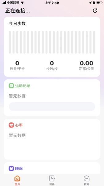 京造穿戴下载安装安卓版本