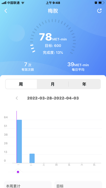 京造穿戴下载安装安卓版本