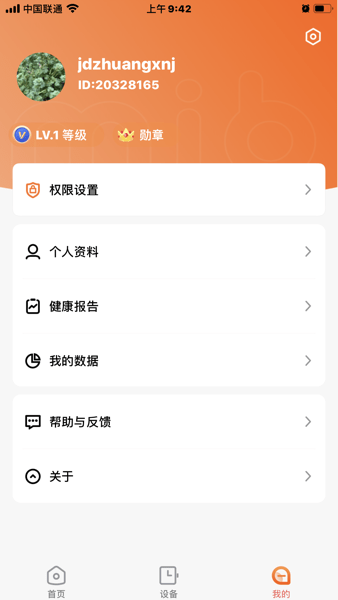 京造穿戴下载安装安卓版本