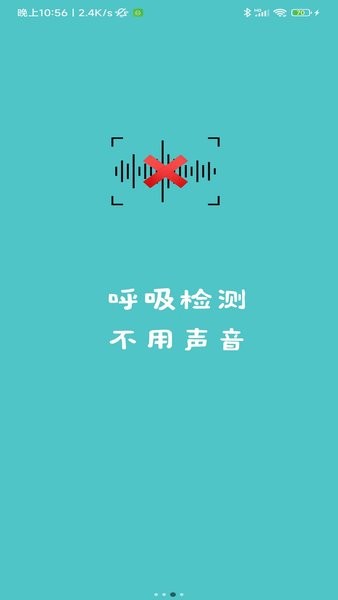 微动健康app下载最新版