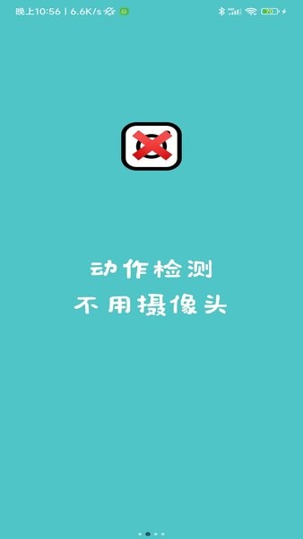 微动健康app下载最新版