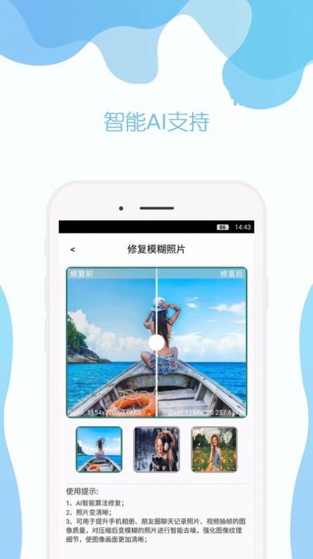 手机照片修复安卓app下载安装