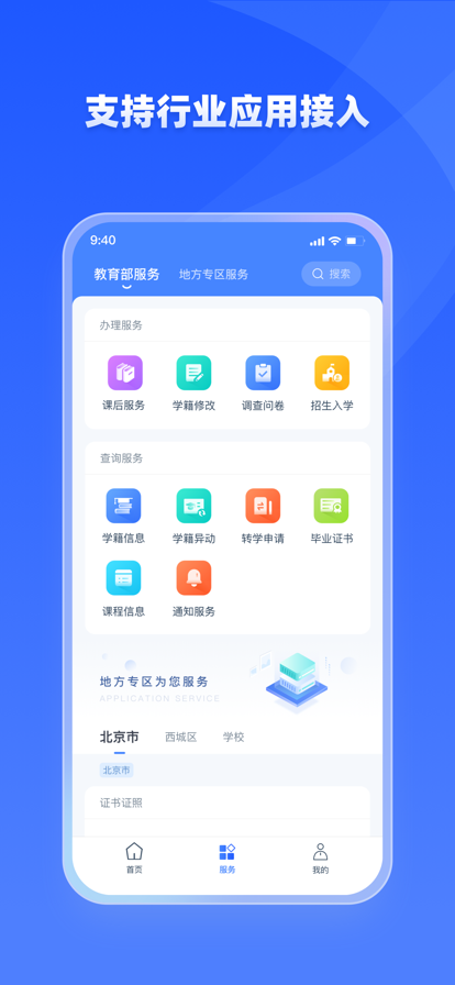 家有优教app下载家长端安装