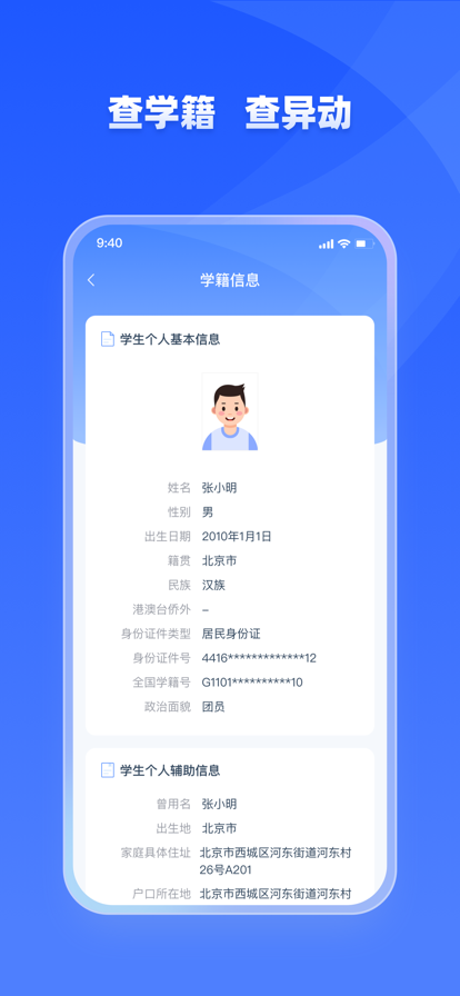 家有优教app下载家长端安装app最新下载