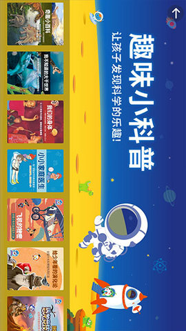 同步小学课堂安卓最新下载