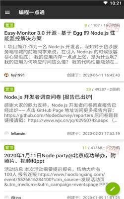编程一点通安卓版下载2024版