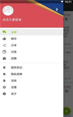 编程一点通安卓版下载2024版