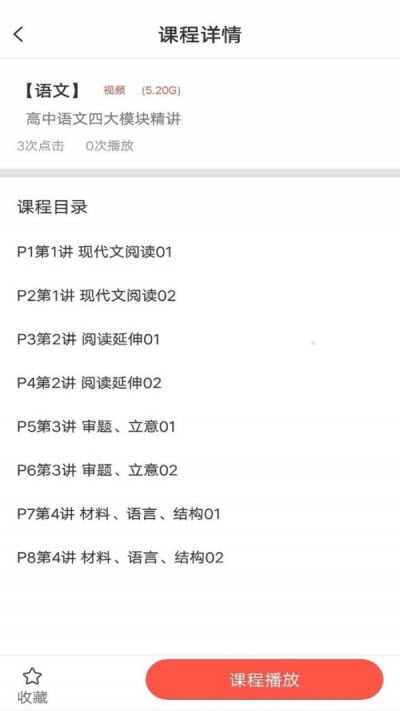 内参教育2024安卓版