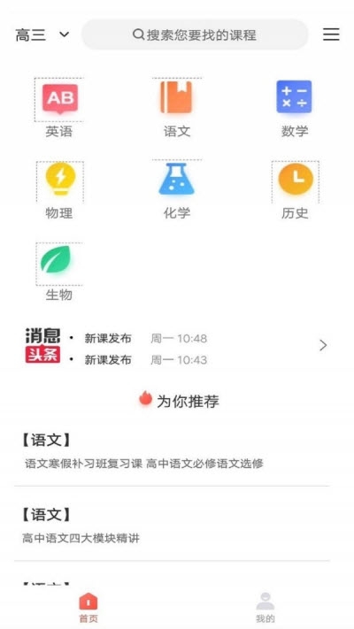 内参教育2024安卓版
