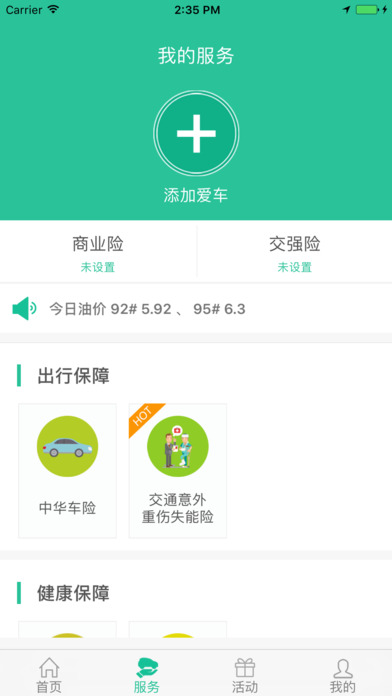 中华绿驾下载2024版本