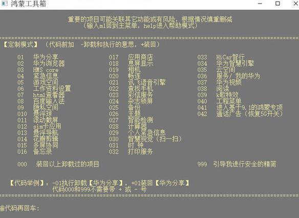 鸿蒙工具箱app手机版下载安卓2024下载