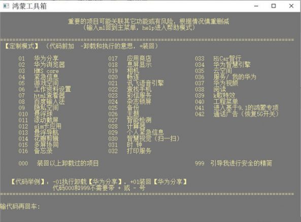 鸿蒙工具箱app手机版下载安卓2024下载