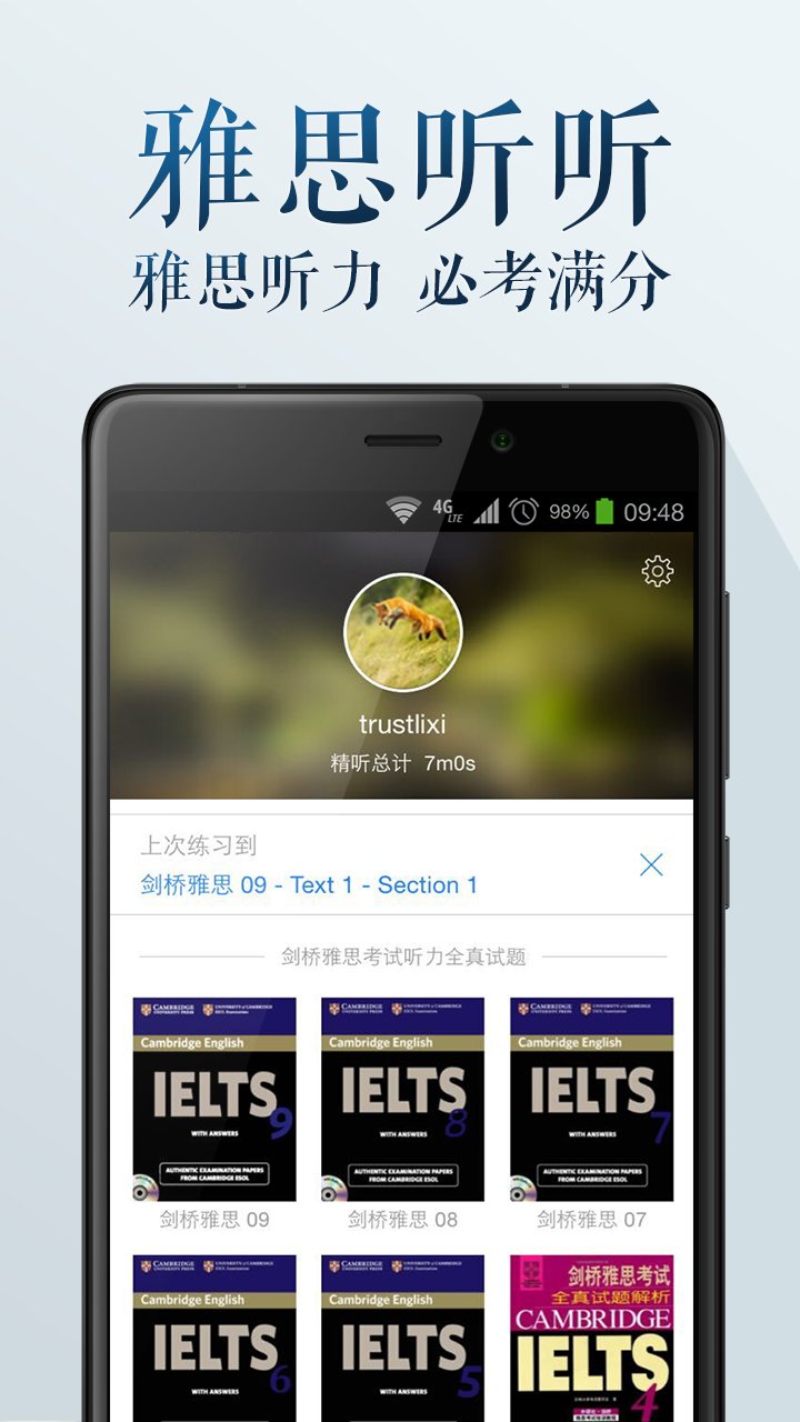 雅思听听安卓app