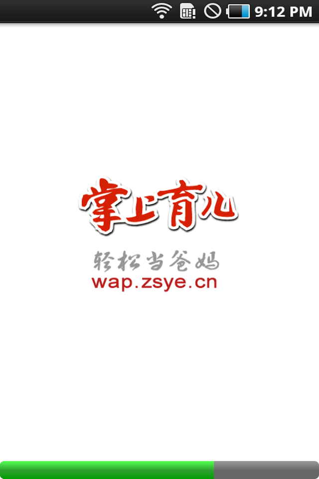 掌上育儿2024最新安卓版