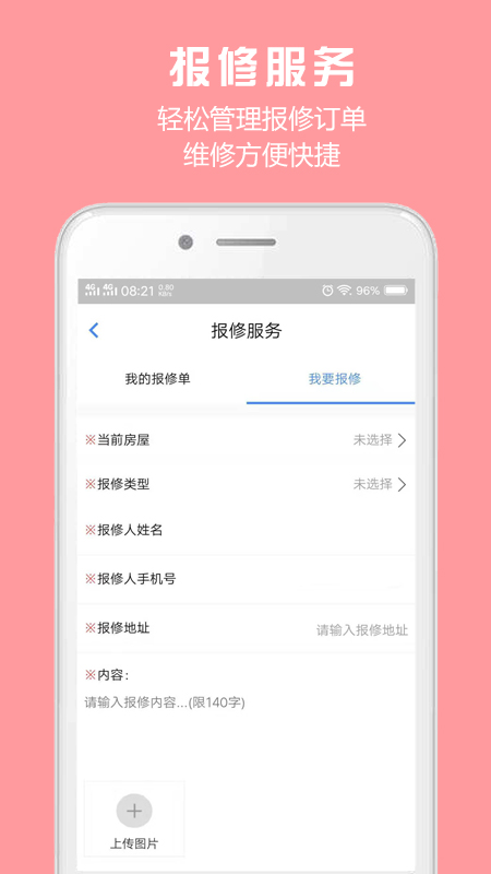 胜利东营官方下载