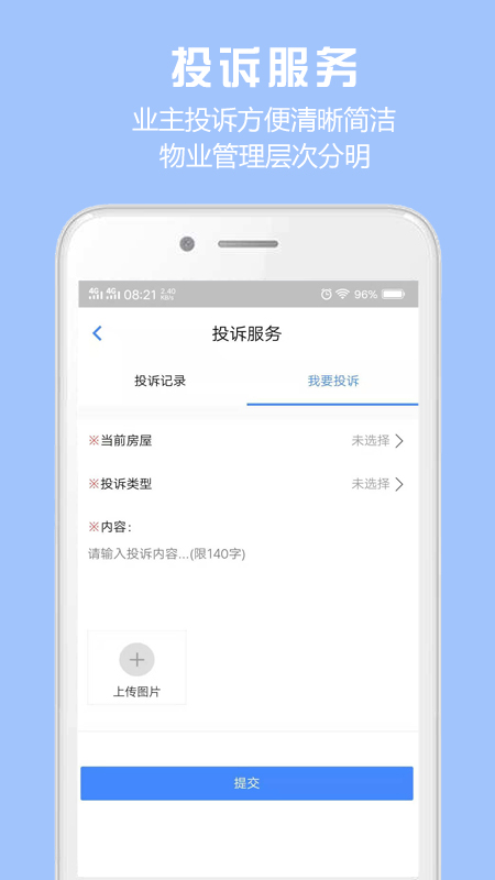 胜利东营官方下载