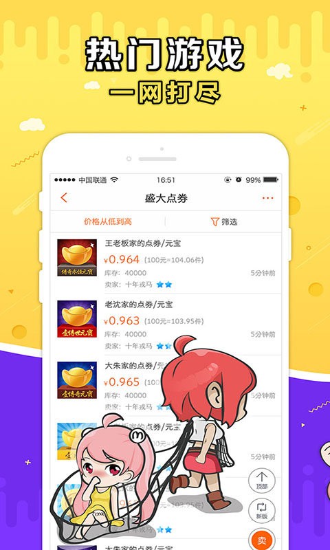 g买卖游戏交易平台官网