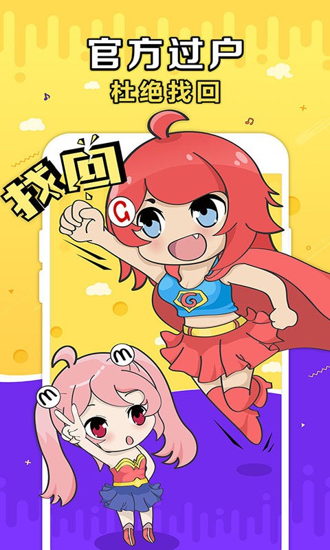 盛趣g买卖交易平台安卓下载最新版