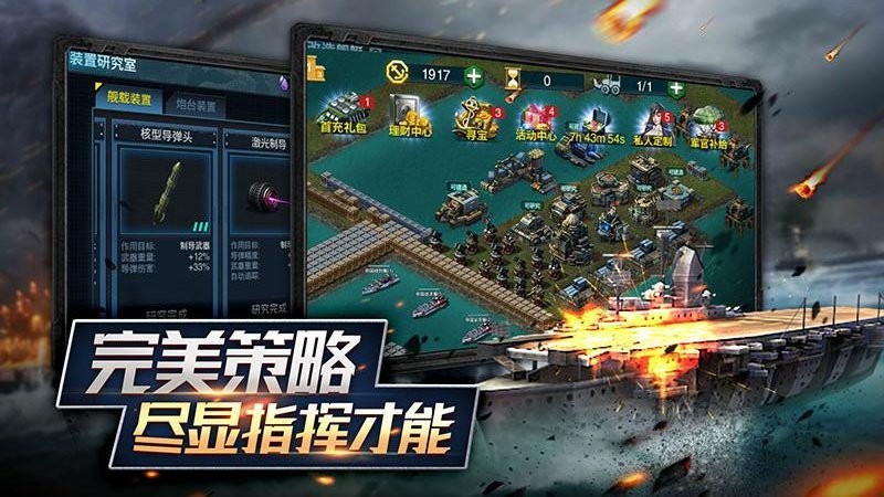 舰队指挥官手游最新安卓下载