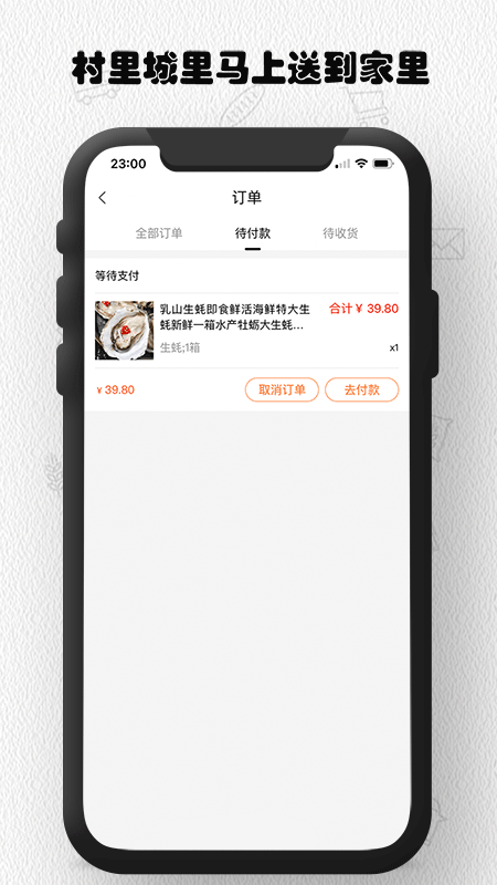 山村速配app