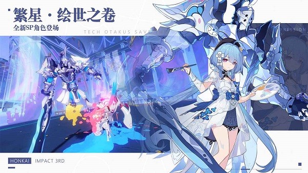 崩坏3游戏最新版本2024最新下载