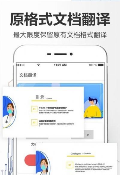 拍照翻译大全下载安装2024版本