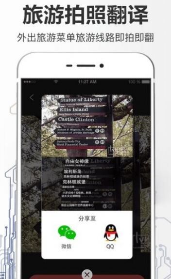 拍照翻译大全下载安装2024版本